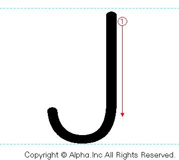 Jの書き順画像低解像度版