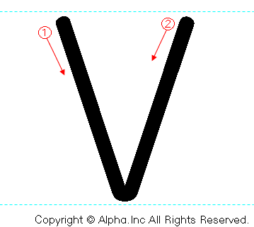 Vの書き順画像低解像度版